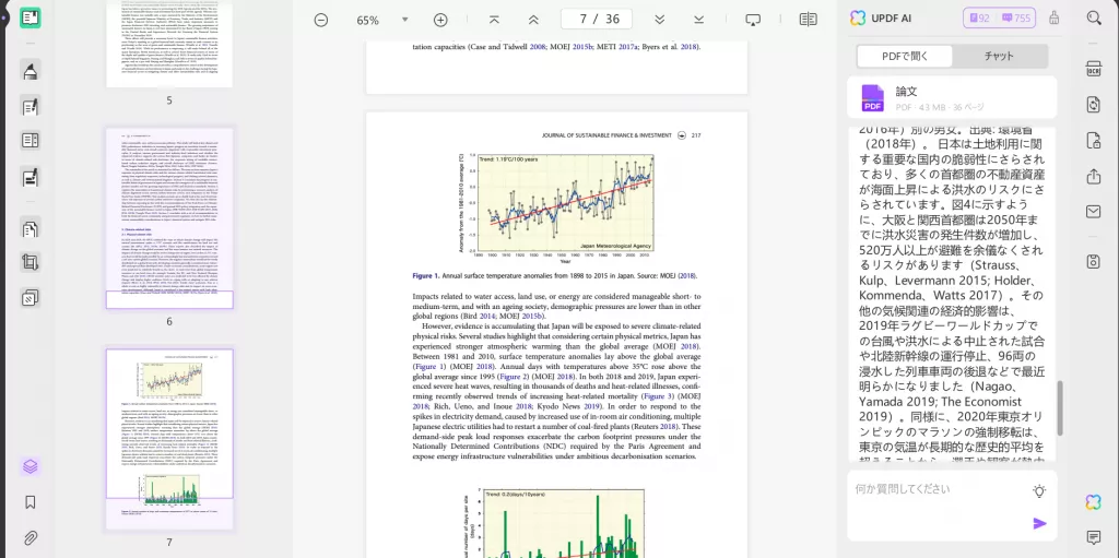 研究論文についてAIに翻訳してもらう