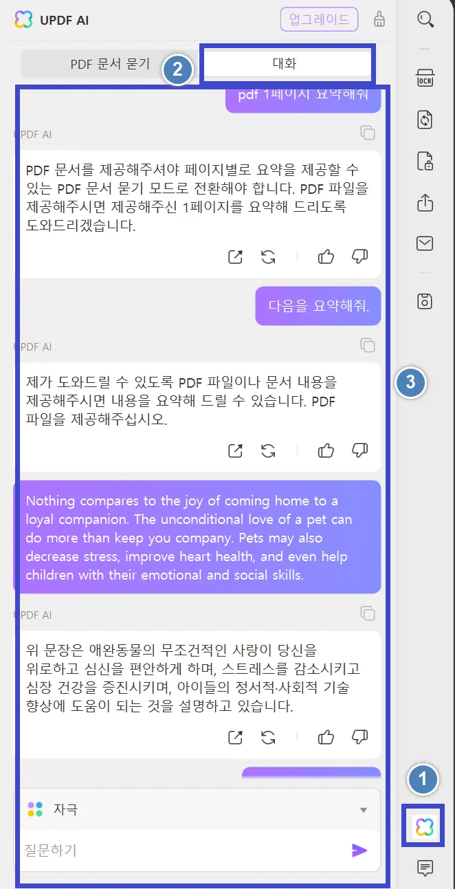 채팅 기능