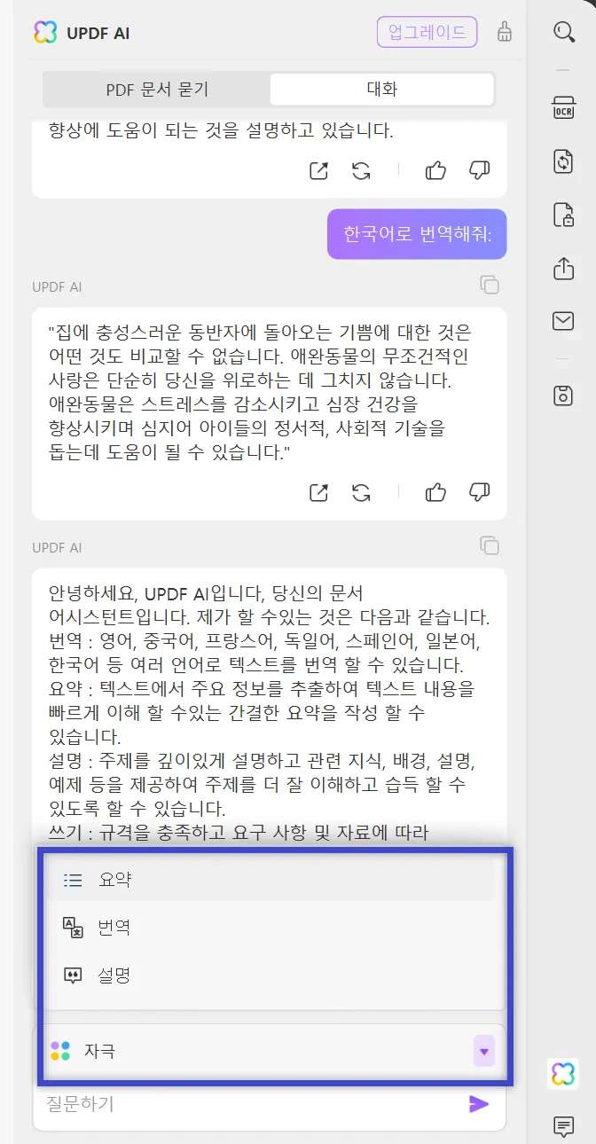 빠른 프롬프트 옵션