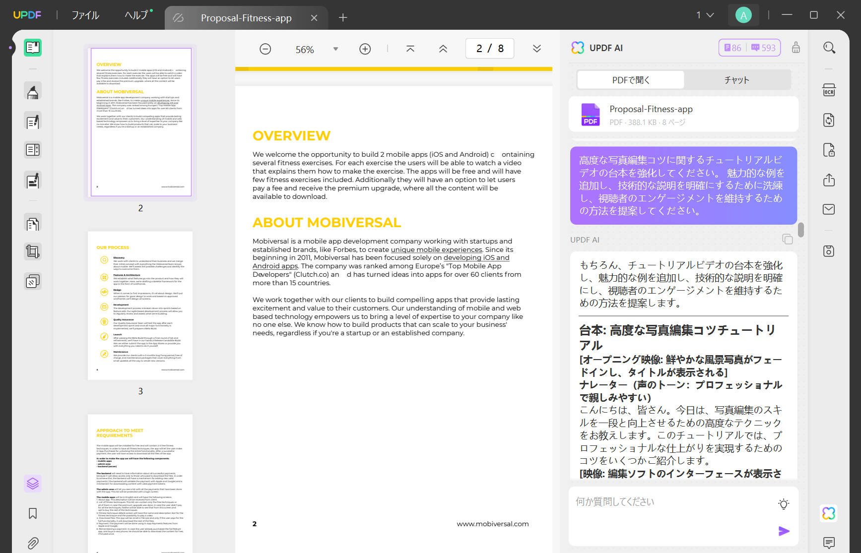 AIを使って台本を書く