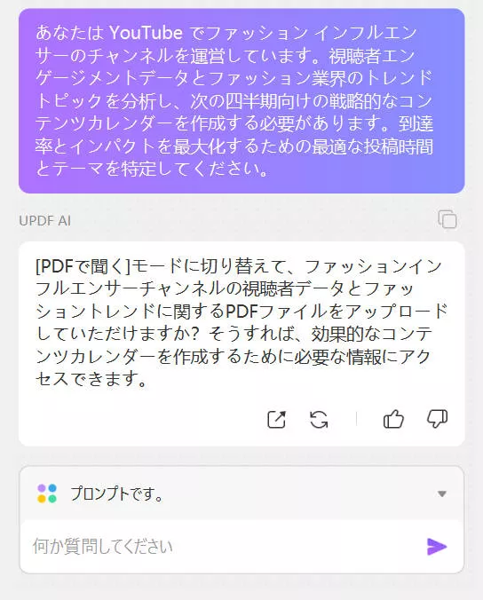 AIを使って台本を書く