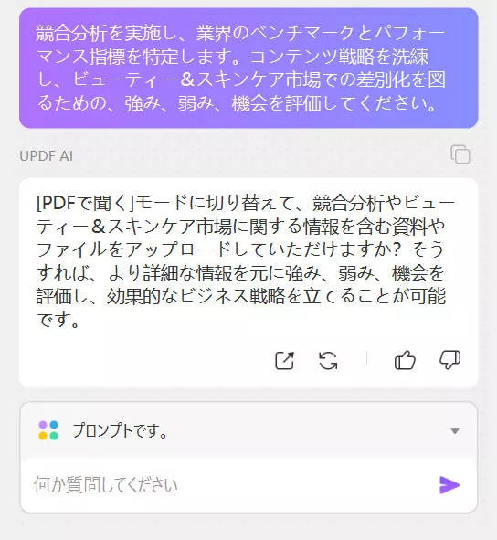 AIを使って台本を書く