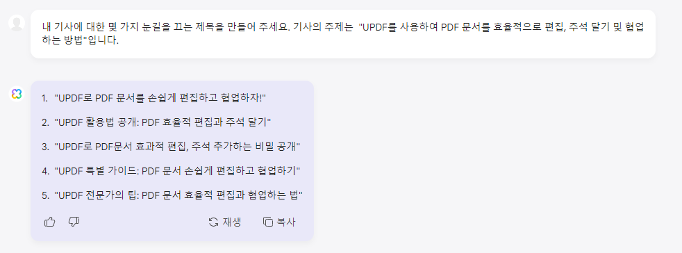기사의 제목을 생성합니다.