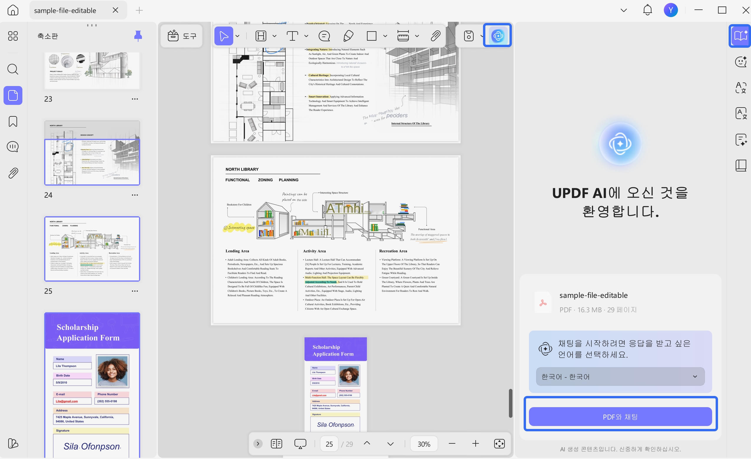 Windows에서 UPDF AI 내에서 PDF 열기