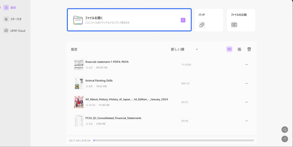 UPDFを開く