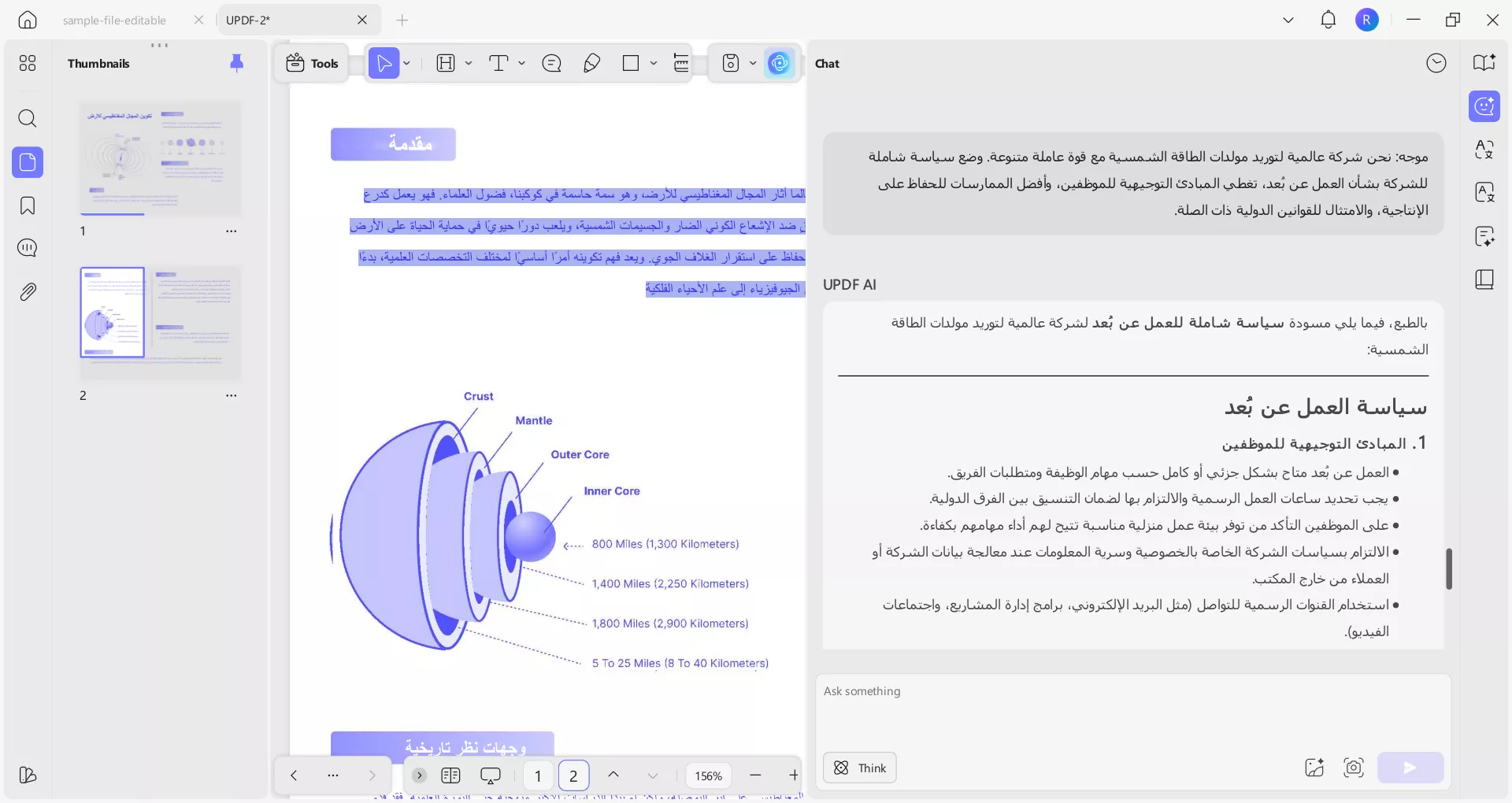 . كيفية الدردشة مع تطبيق PDF للترجمة