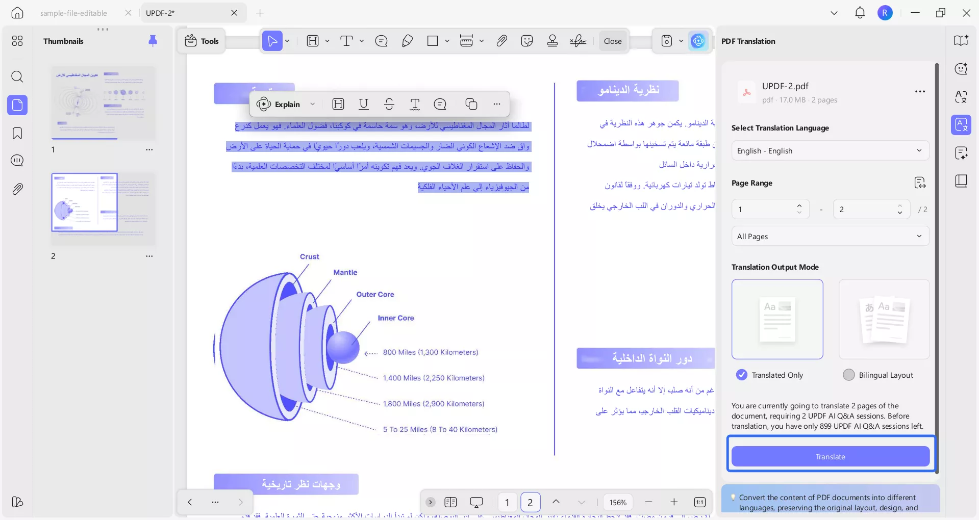 . كيفية الدردشة مع تطبيق PDF للترجمة