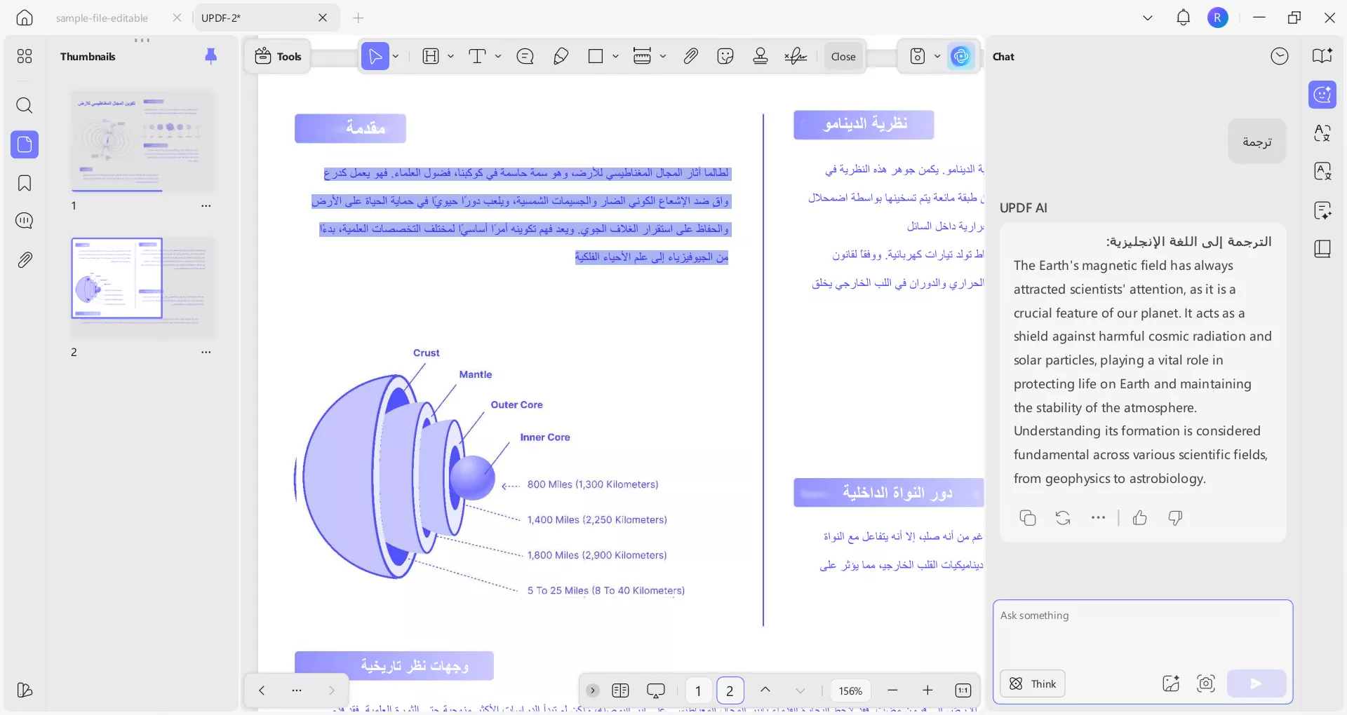 . كيفية الدردشة مع تطبيق PDF للترجمة