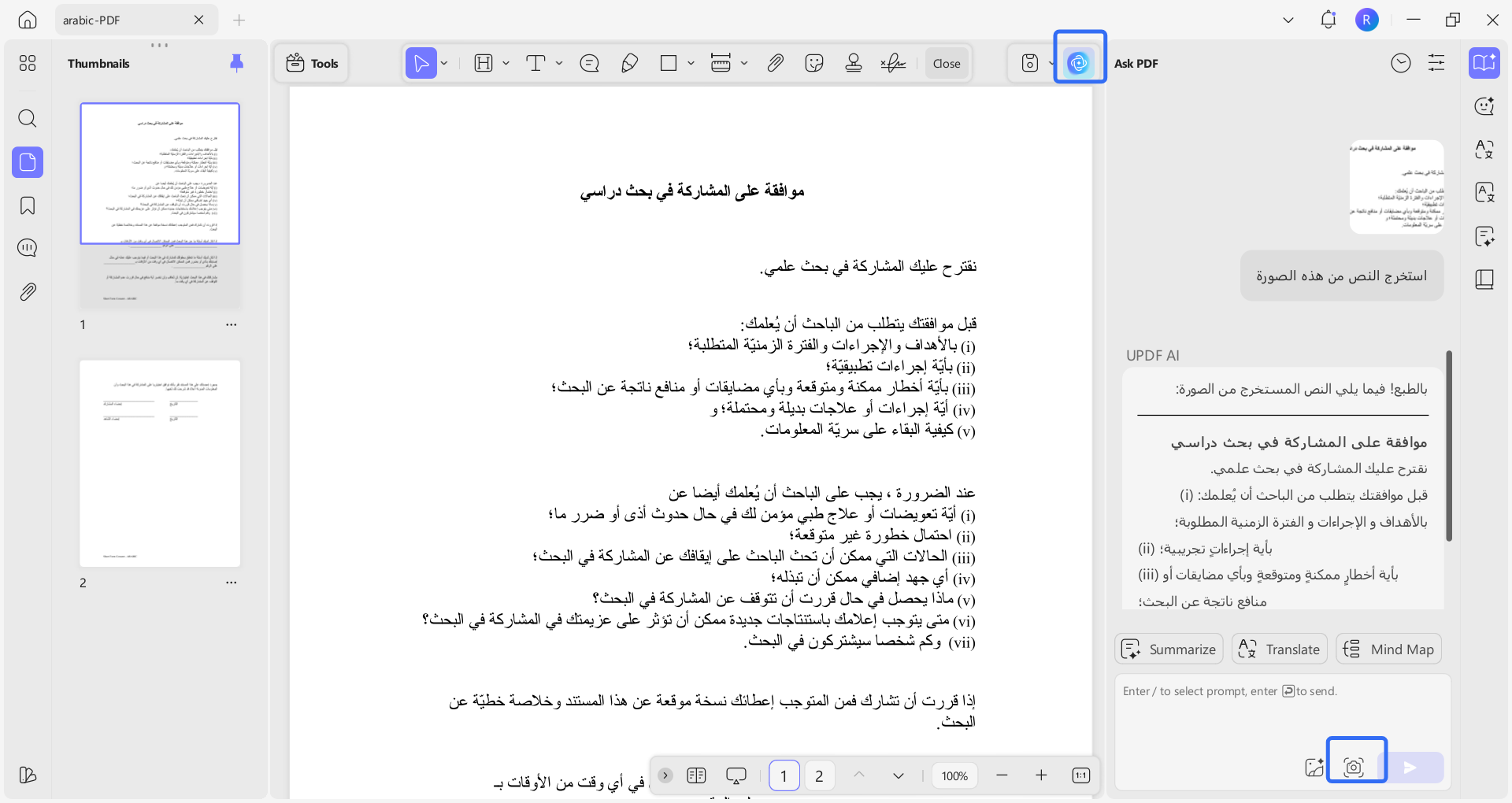 انقر على زر ”AI“