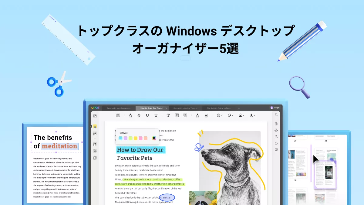 5 つのトップクラスの Windows デスクトップ オーガナイザー: 機能、プランなど