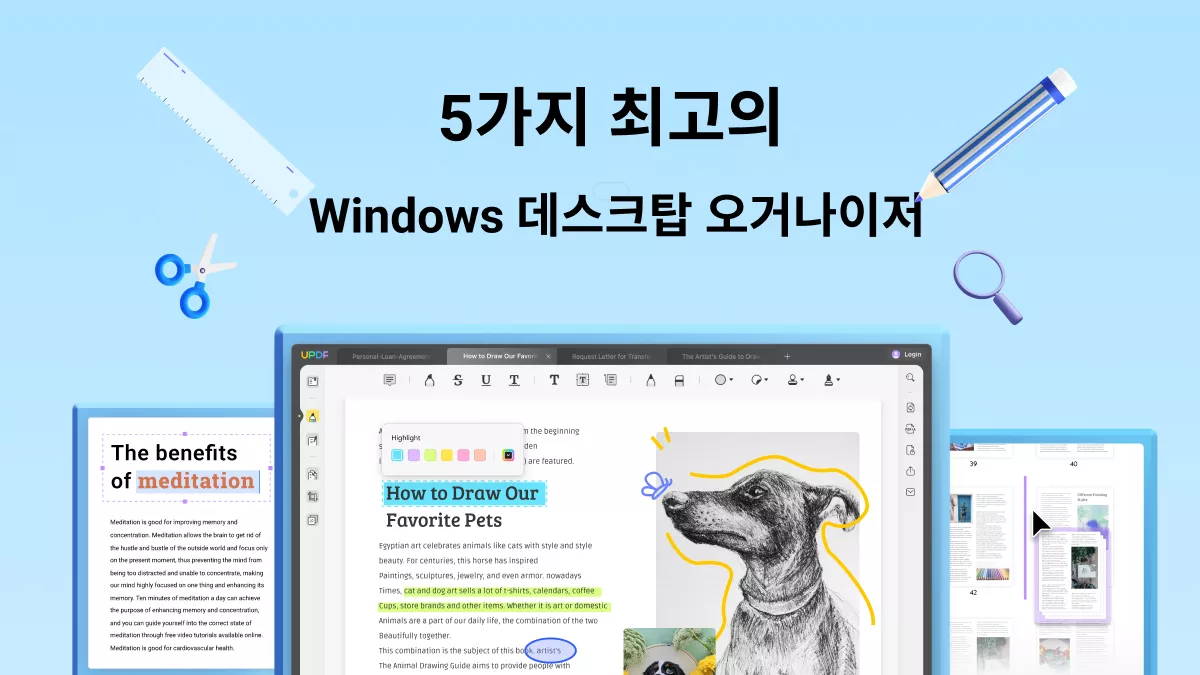 Windows 데스크탑 오거나이저 5가지 및 사용 방법