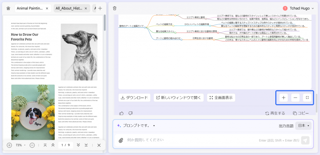 UPDFの オンライン AI アシスタントでマインドマップをズームイン/ズームアウトする