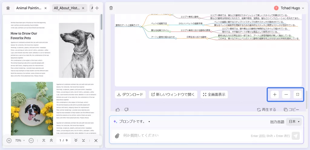 UPDFの オンライン AI アシスタントでマインドマップをズームイン/ズームアウトする