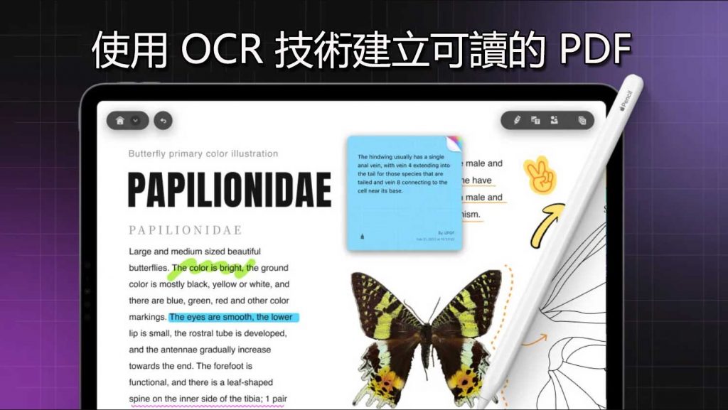 如何使用 OCR 技術輕鬆建立可讀的 PDF 文件？ | [Official] UPDF