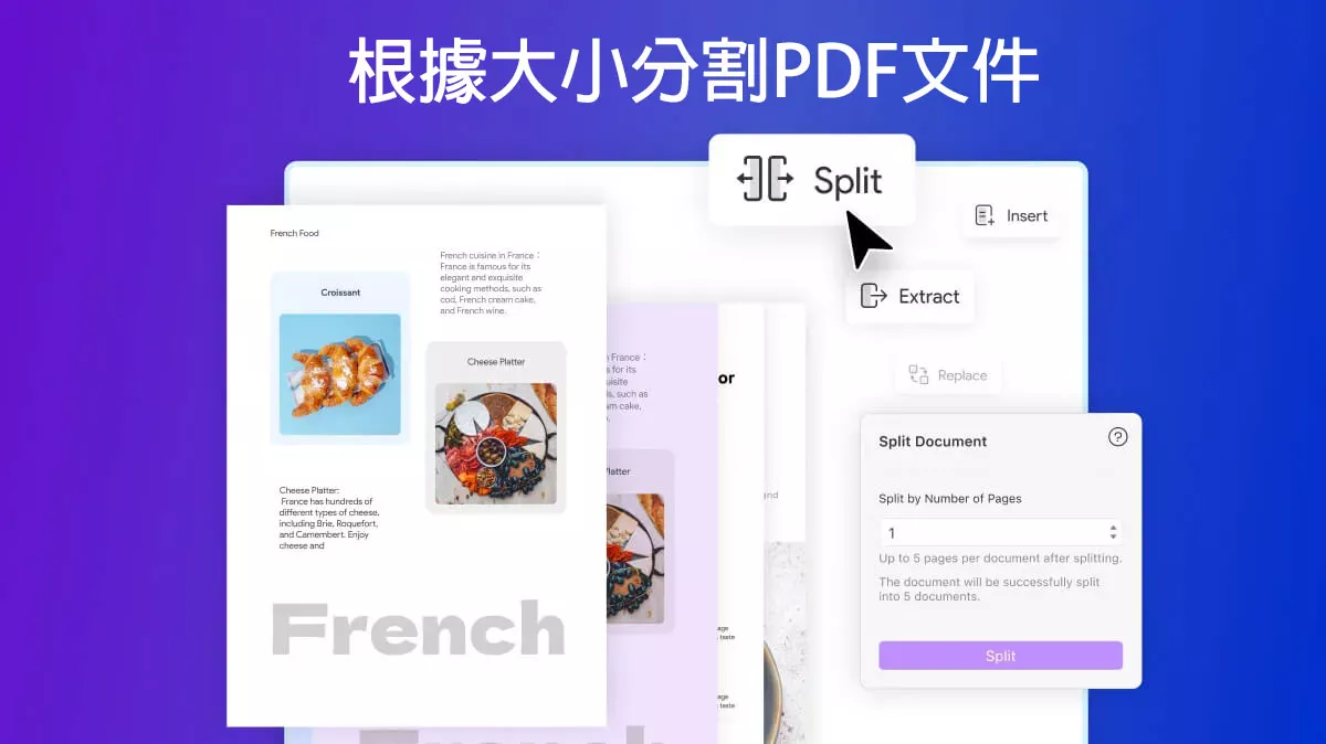 3個免費的根據大小分割PDF文件的方法