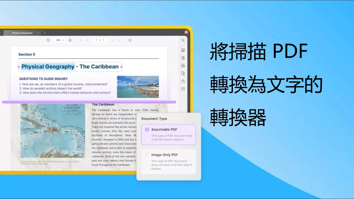 5 個最佳的將掃描 PDF 轉換為文字的轉換器