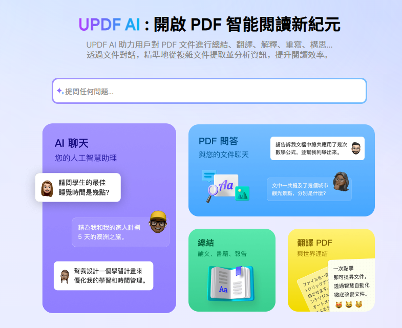UPDF AI 