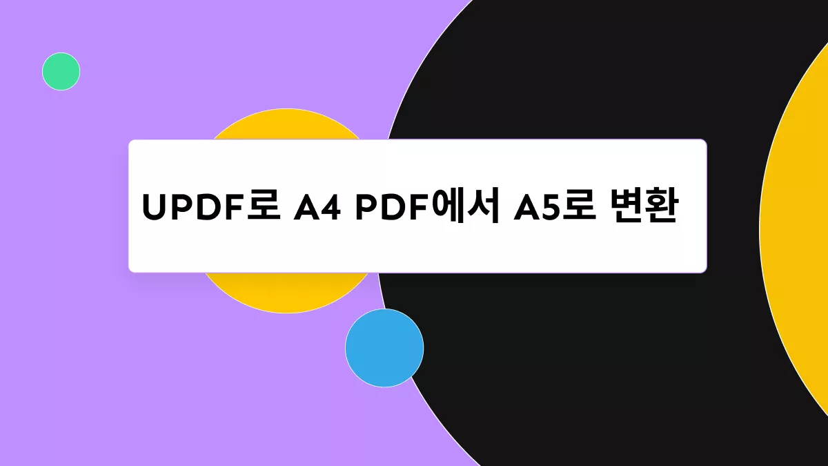 UPDF로 A4 PDF에서 A5로 변환하는 쉬운 방법