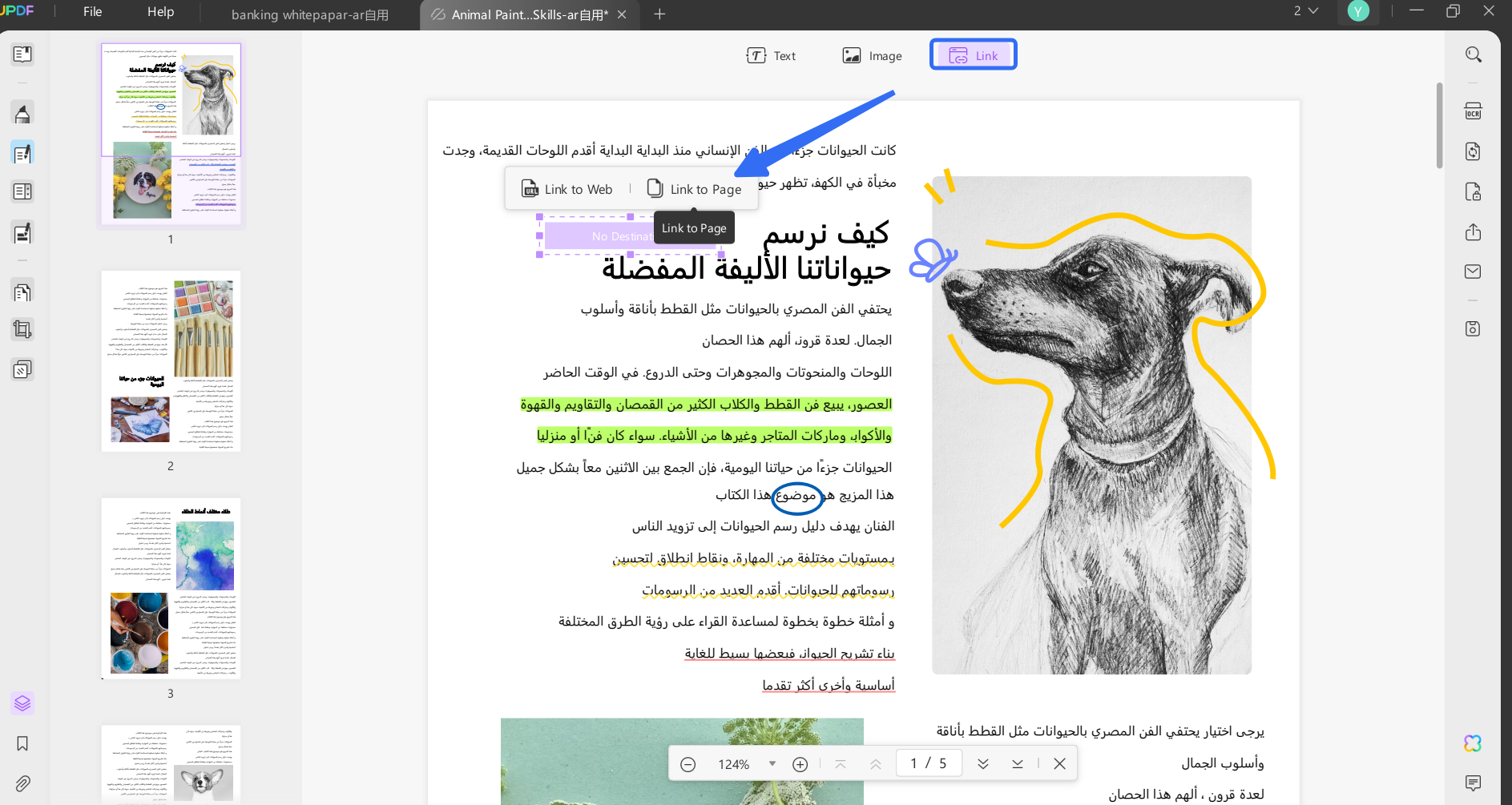 اختر أداة الرابط