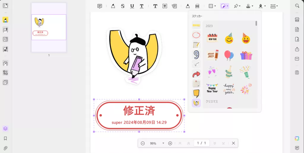 pdf 注釈 スタンプとステッカー