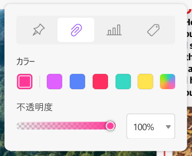 pdf 注釈 ファイルを添付する機能を調整