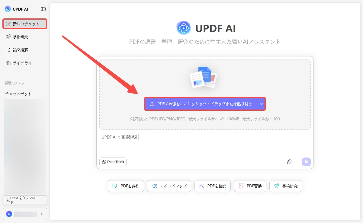 一度に複数のPDFをインポートする