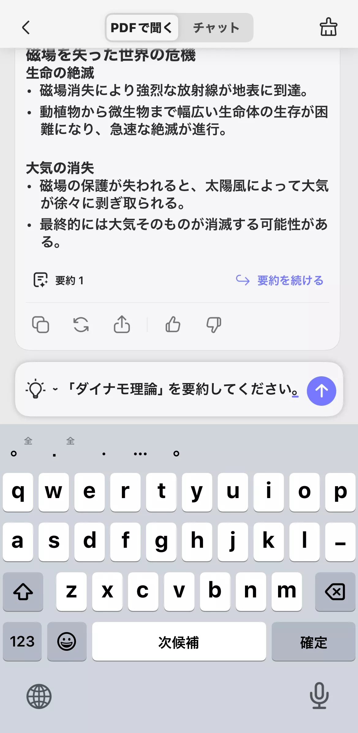 プロンプトを使用してテキストを要約する