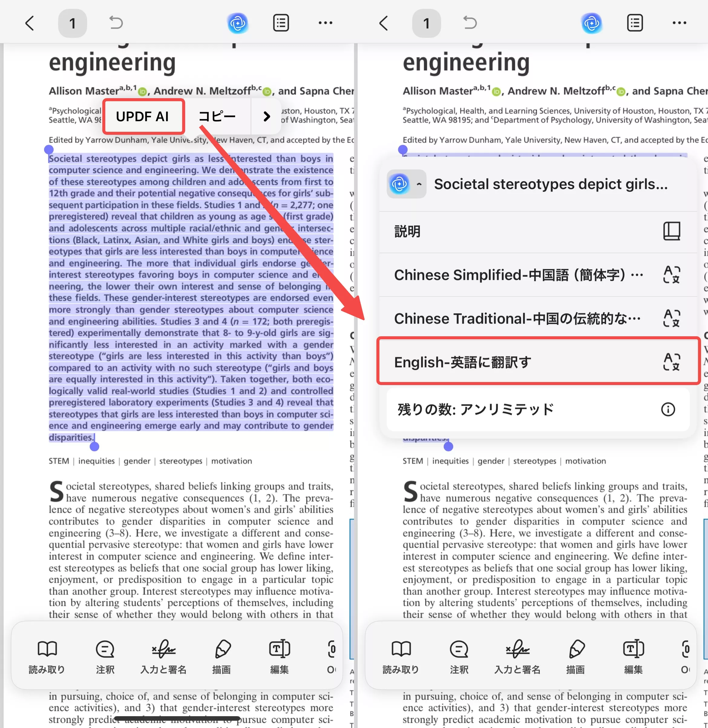 「翻訳対象言語…」をタブする