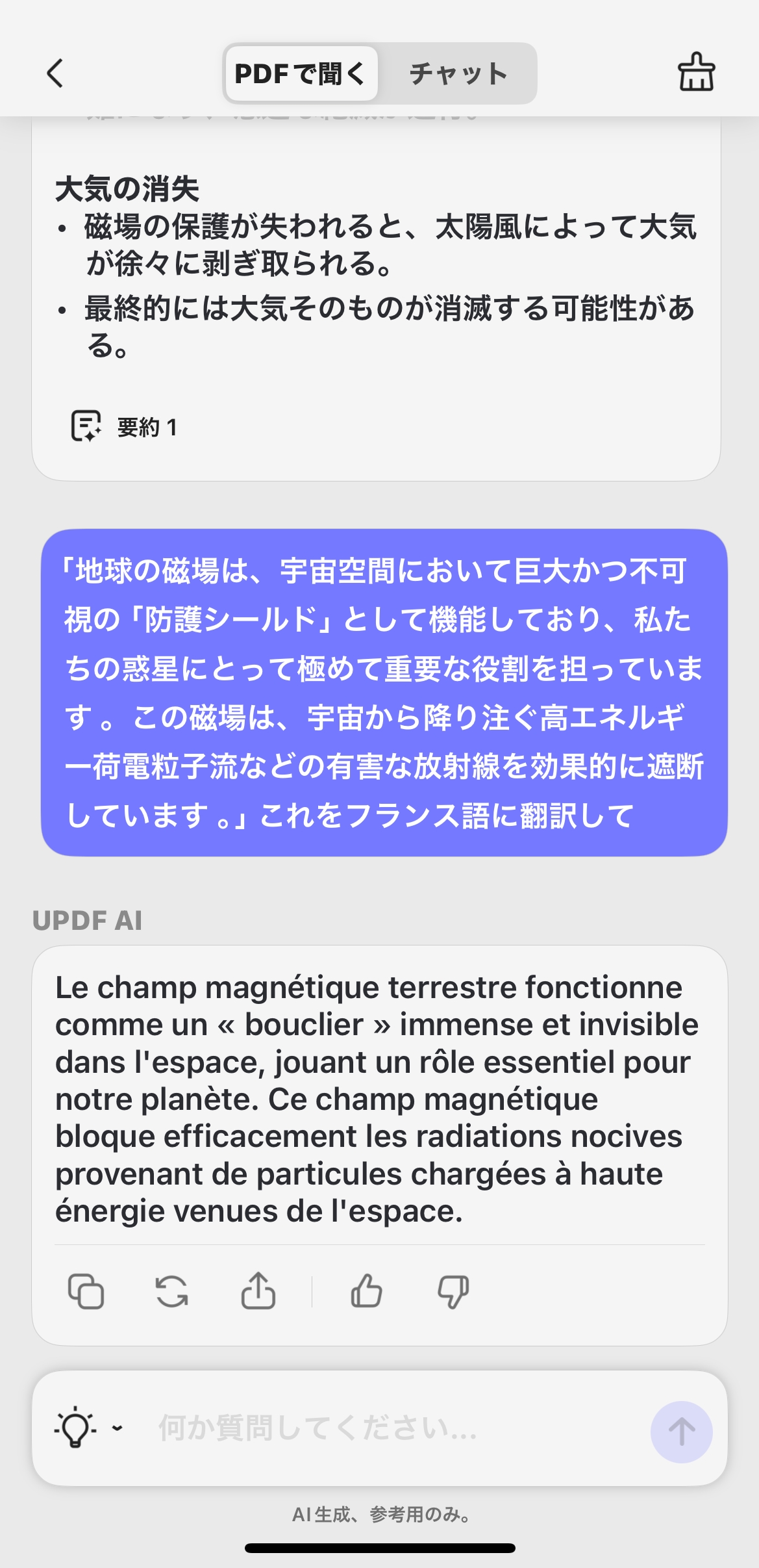 プロンプトを使用して翻訳する