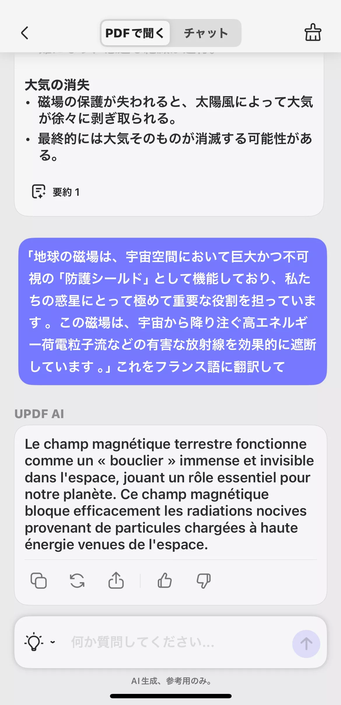 プロンプトを使用して翻訳する