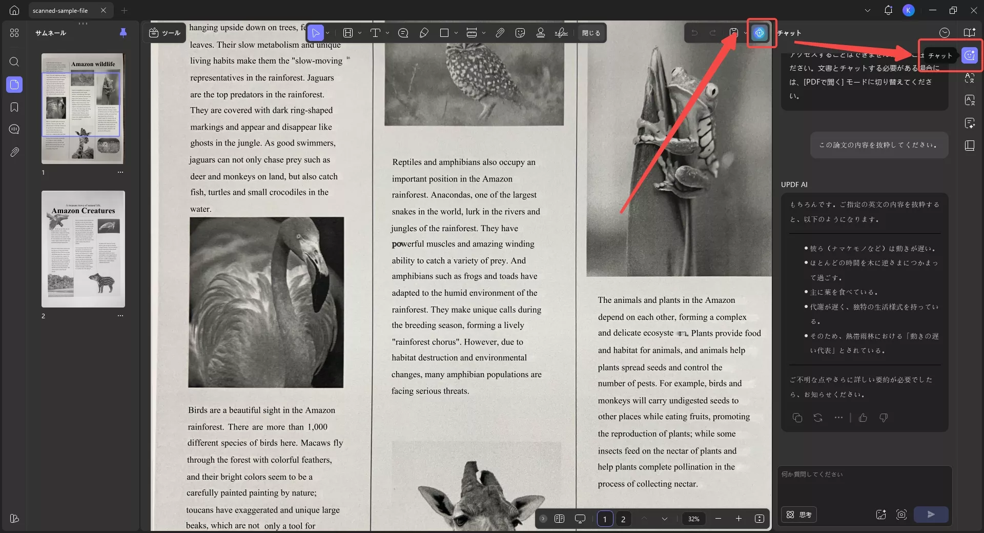 pdf チャット aiを通じてチャットする