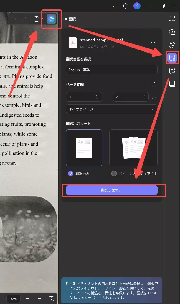 pdf チャット 特定のページを翻訳