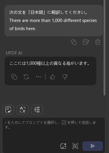 指定の内容をプロンプトで要約する