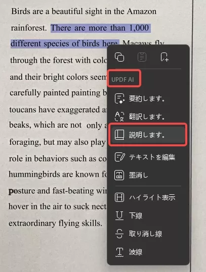 pdf チャット PDFを使ってチャットで説明する