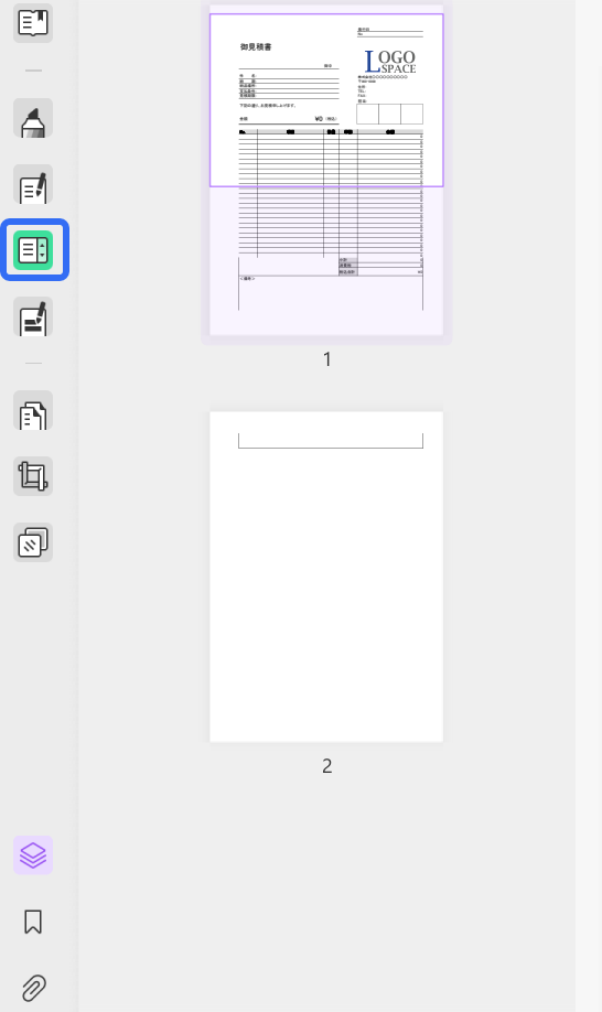 pdf テキスト ボックス 追加  「フォームの準備」を選択します