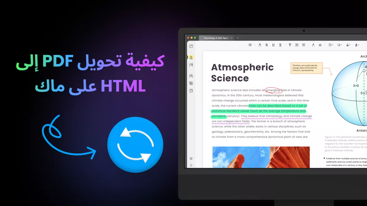 دليلك الشامل حول كيفية تحويل HTML إلى PDF على ماك