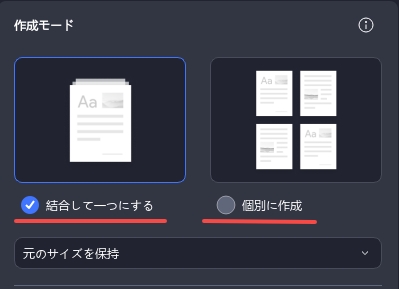 二つの選択肢