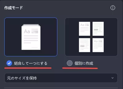 二つの選択肢