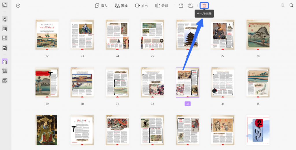 pdf オンライン ページ 削除 削除オプションをクリック