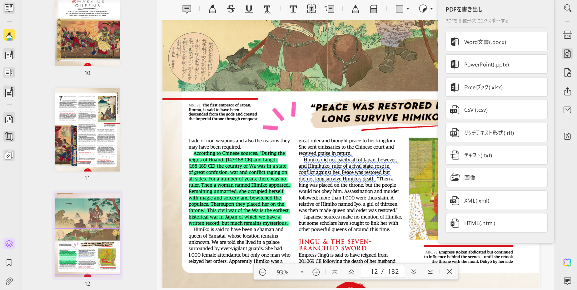 pdf index 　updfの多様な機能