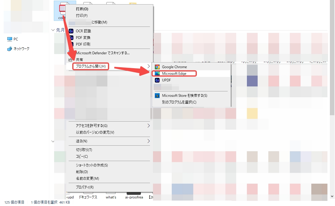 Microsoft EdgeでPDFを開く