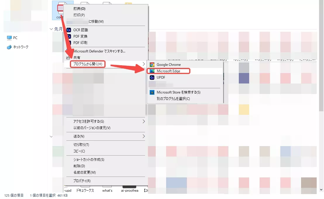 Microsoft EdgeでPDFを開く