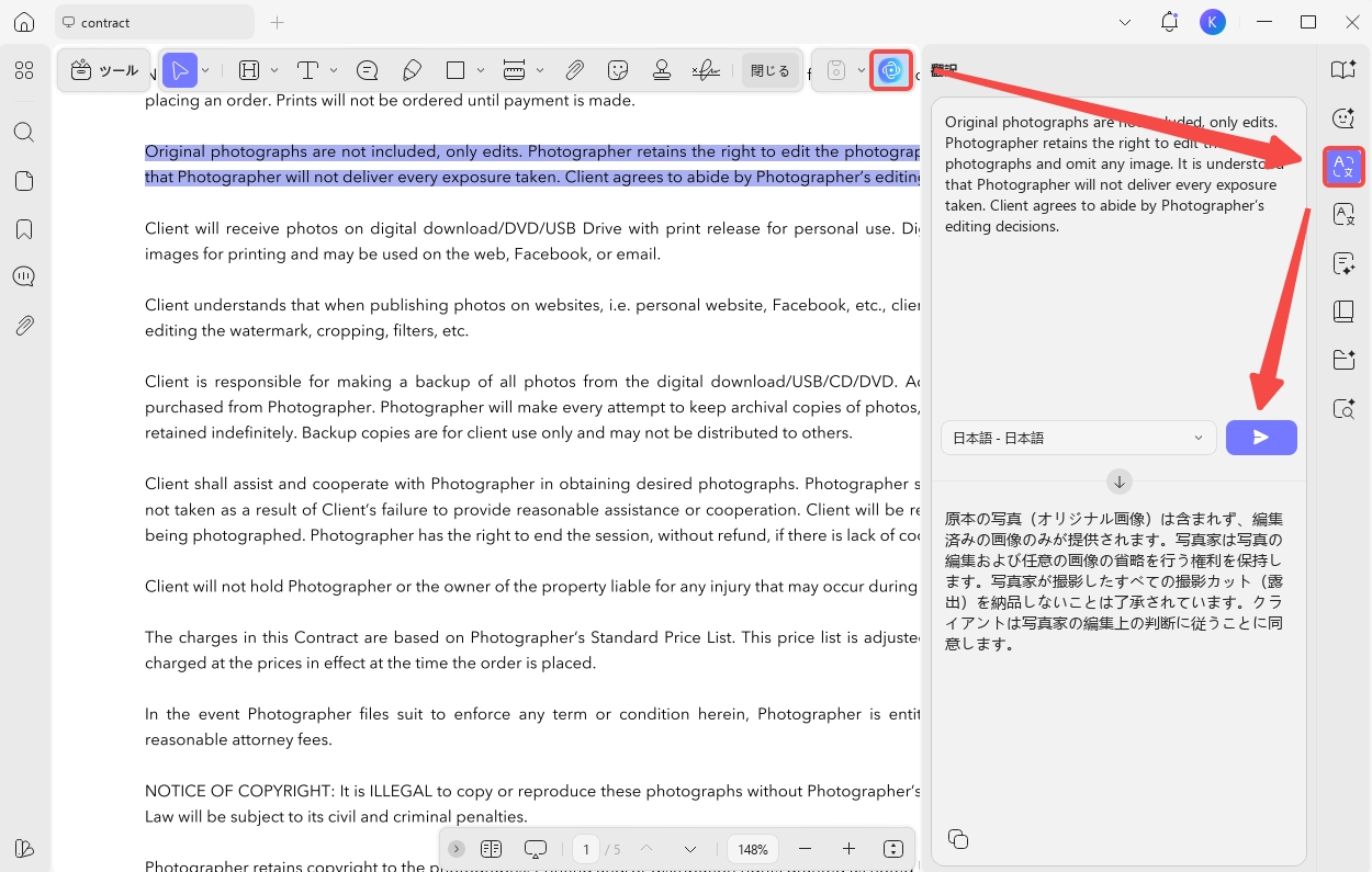 UPDF AIで翻訳する