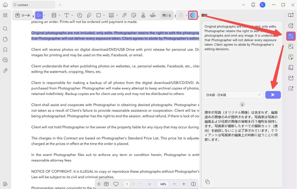 UPDF AIで翻訳する