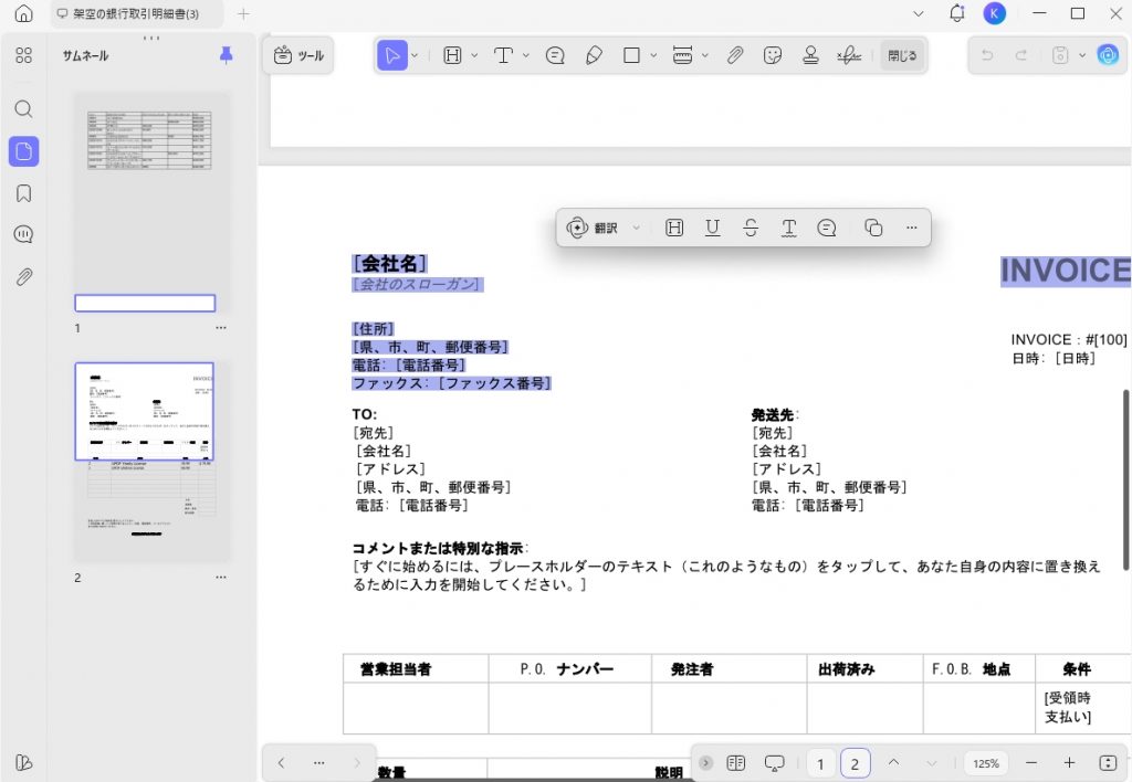 重要な取引情報に気づける