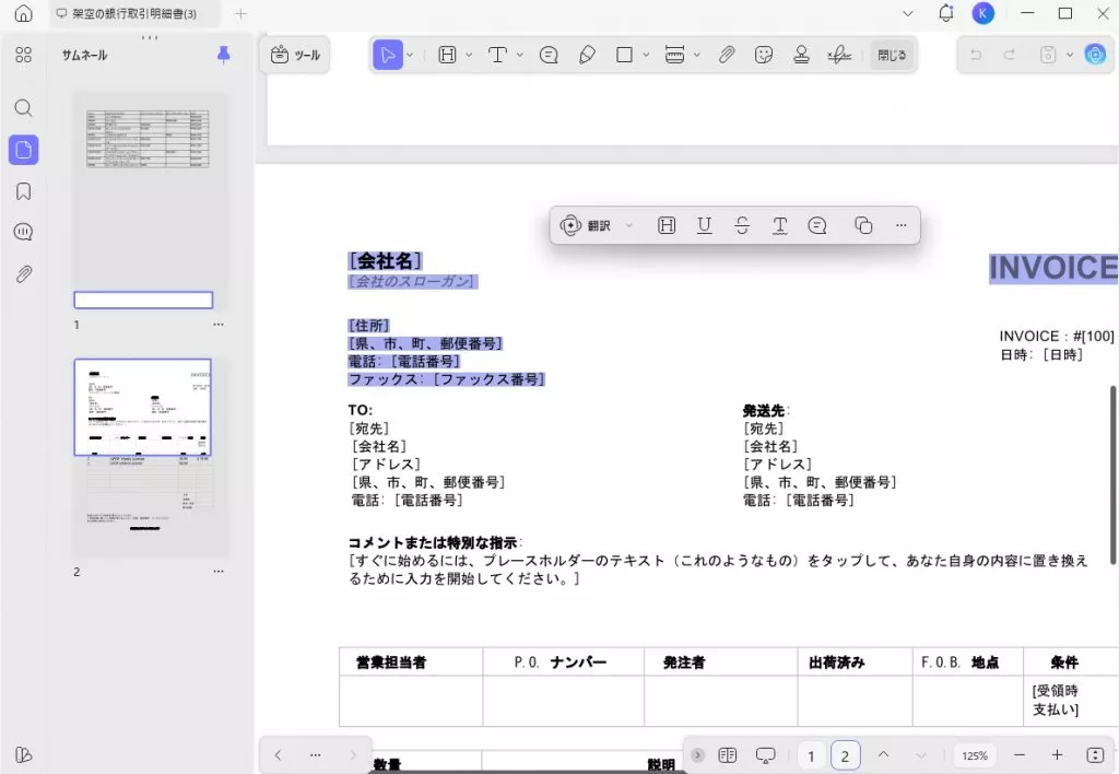 重要な取引情報に気づける