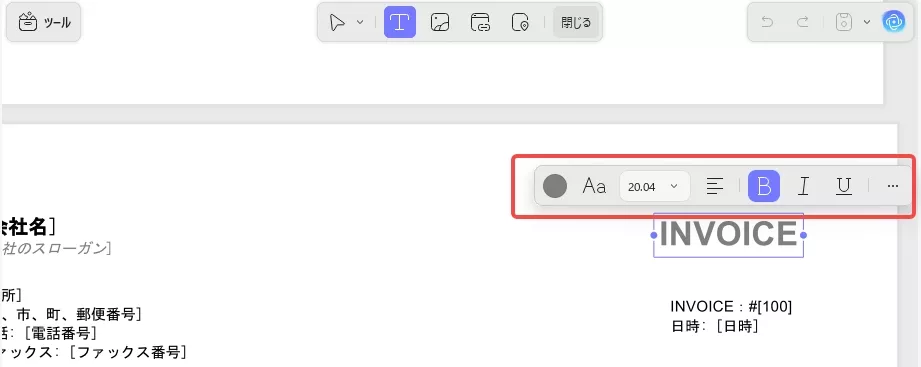 銀行明細書を編集する