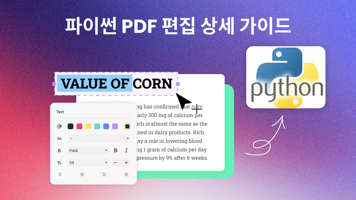 파이썬으로 PDF 편집에 대한 상세 가이드