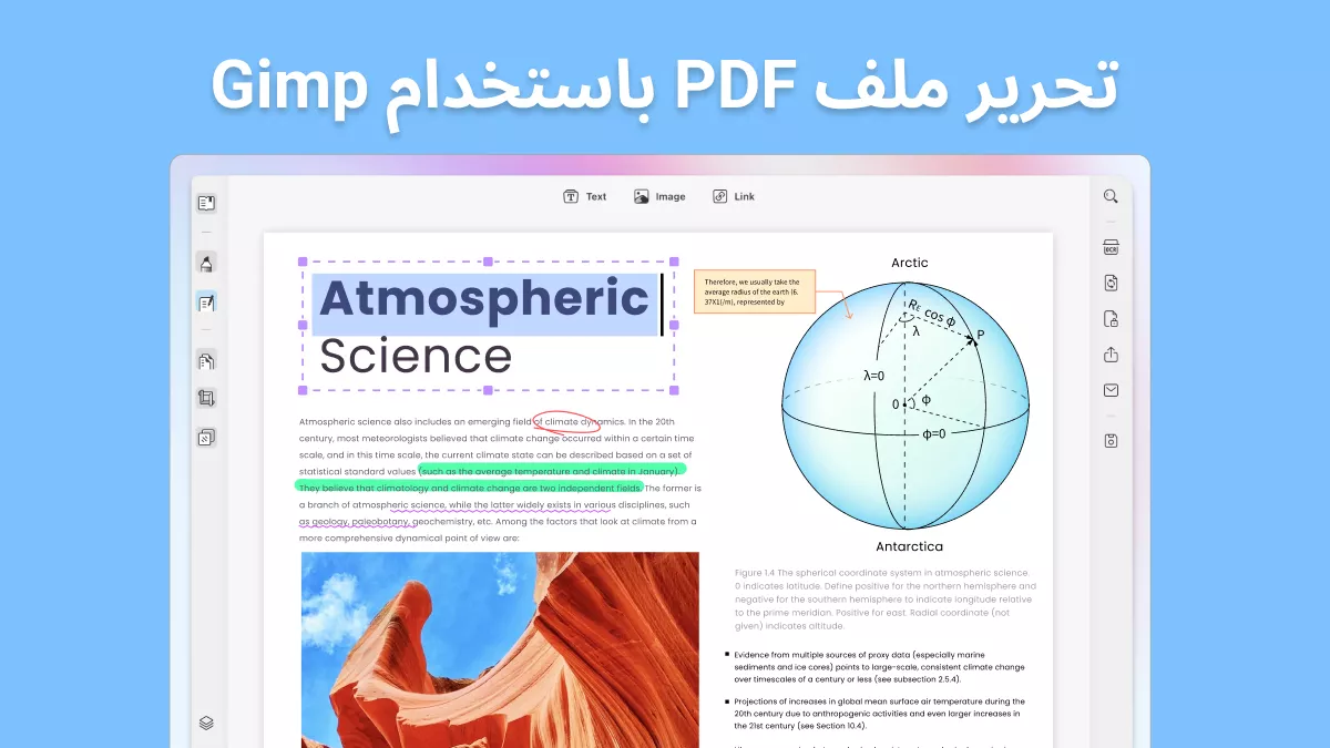 تعلم تحرير ملفات PDF: استكشاف بدائل GIMP والأدوات المتقدمة