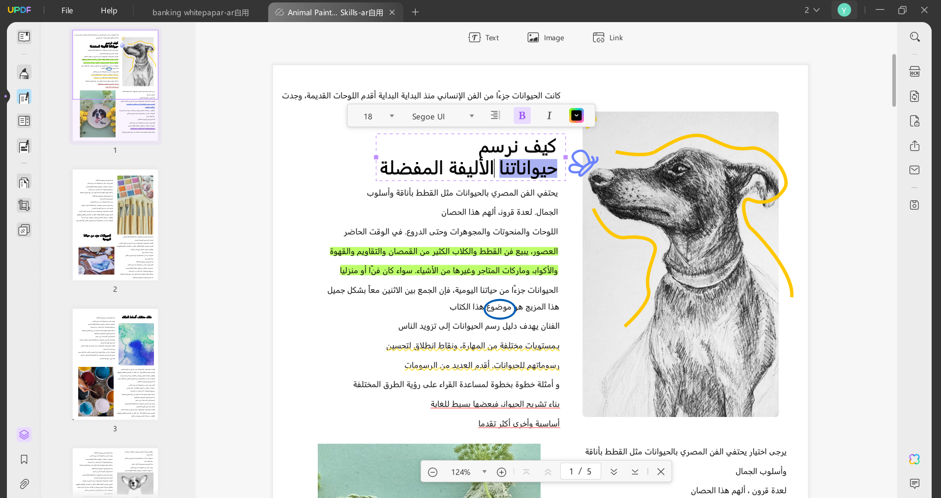 تعديل النصوص